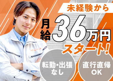 株式会社ジェイ・プルーフ 施工管理／未経験歓迎／月給36万円～／月3万円の寮／土日休み