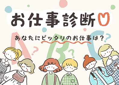 株式会社スタッフサービス 志望動機なしOK！選べる事務／面接1回／土日祝休／在宅あり