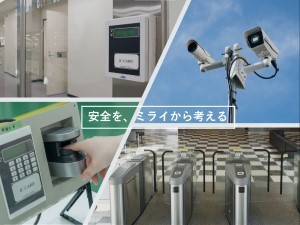 オーテック電子株式会社(セコムグループ) 「既存顧客向け営業職」社会に誇れるキャリアをここからスタート
