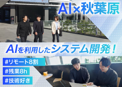 株式会社アイシーズ 開発エンジニア／未経験歓迎／土日祝休／年間休日127日