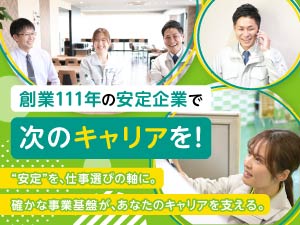 静岡製機株式会社 総合職（営業職・製造職）／年休120日以上／賞与4ヶ月分以上