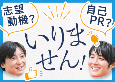 株式会社メガテック （全員面接実施中）未経験歓迎！設備メンテナンス／賞与年3回