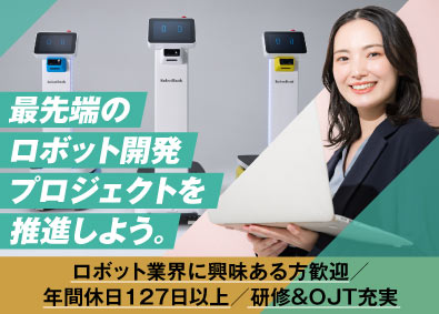 ロボットバンク株式会社 自社開発製品の営業アシスタント／業界未経験歓迎／年休127日