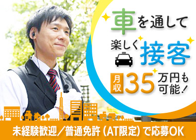バレーパーキングシステムズ株式会社 未経験歓迎／高級マンション等のパーキング＆接客スタッフ