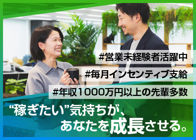 株式会社Ｌｉｔｓ Webマーケティング営業／未経験可／賞与年2回／年休120日