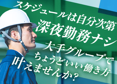藤田商事株式会社(大和ハウスグループ) 施工管理／年休124日／土日祝休／残業20H／賞与実績5カ月