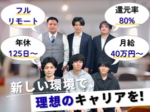 株式会社Ｋｉｔａｉｃｈｉ ITエンジニア／フルリモート／前給UP保証／月給40万円～