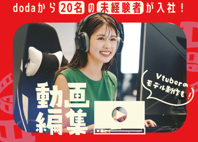 株式会社ＲｅＳｋｉｌｌｉｎｇ 動画編集（YouTubeなど）・Vtuber案件・フルリモ有