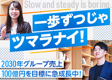 株式会社スタッフエージェント 人材営業／スピード昇格・昇給／キャリア支援充実／年休125日