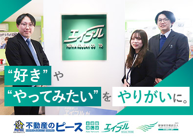 株式会社平和恒産 ハウスアドバイザー／未経験歓迎／100％反響営業／ノルマなし