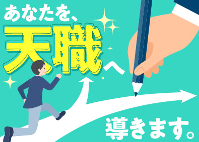 株式会社スタッフサービス　エンジニアリング事業本部 Web総合職／未経験歓迎／案件8万・大手案件有／年休125日