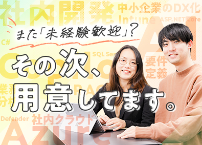 株式会社とくじコンピュータサービス ITエンジニア／上流メイン／リモート可能／年休125日