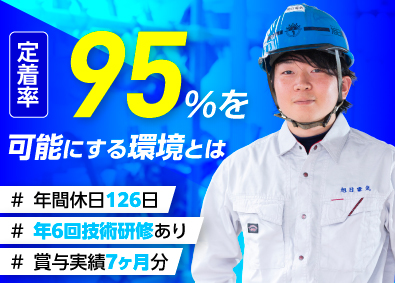旭日電気工業株式会社 電気設備工事の施工管理／年休126日／賞与実績7カ月分