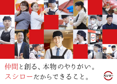株式会社あきんどスシロー(グループ会社（株）FOOD & LIFE COMPANIES) スシローの店長候補／店長平均年収642万円／週休2日