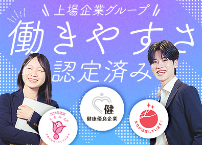 株式会社ホームネット 企画営業／20代支店長で年収700万円も可／実質年休121日