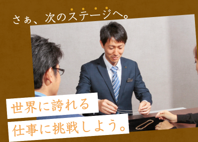 日本マテリアル株式会社 貴金属の買取・回収／月給28万円～／賞与年2回／完全週休2日