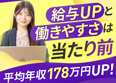 株式会社Ｎｅｕｅａｌｌｅ ITエンジニア／還元率83％／前職給与保証／完全案件選択制