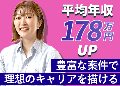 株式会社Ｎｅｕｅａｌｌｅ ITエンジニア／還元率100％可／案件が豊富だから理想が叶う