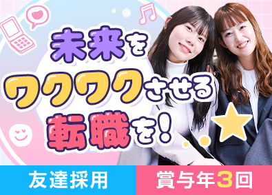 ＦＩＤＩＡ　ＳＯＬＵＴＩＯＮＳ株式会社(ＦＩＤＩＡグループ) 事務系総合職／完休2日／残業少／転勤無／賞与年3回／dtcc