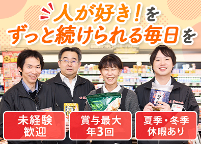 株式会社文化堂 店舗スタッフ／第二新卒・26年卒の方4月入社に間に合います！