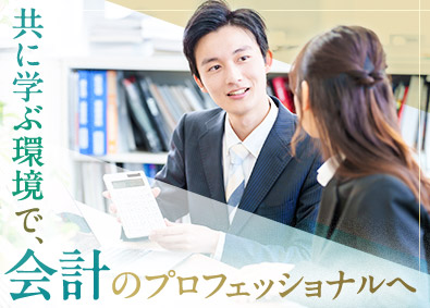株式会社銀座セントラル総研（銀座セントラル会計事務所） 事務アシスタント／未経験歓迎／銀座駅徒歩1分／年休120日