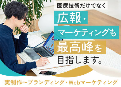 一般社団法人サンタイエ（コントアクリニック東京／HAIR OF TOKYO） 広報・マーケ／SNS・動画・サイト等でのPR企画・制作・管理