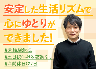 株式会社ベルテック プリンターのサービスエンジニア／未経験歓迎／年休124日