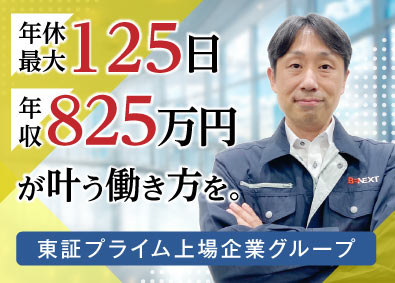 株式会社ビーネックステクノロジーズ プラントエンジニア／施工管理・メンテナンス等／経験者活躍中！