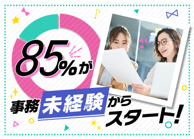 株式会社スタッフサービス 未経験から始めるマーケ広報アシや一般事務／20代女性活躍中