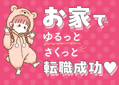 パーソルテンプスタッフ株式会社「funtable（ファンタブル）」(パーソルグループ) 事務スタッフ（選考はWebのみ・面接1回・プロがサポート）