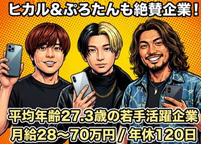 株式会社ＭＡＲＵＫＡＴＳＵ PR ・広告宣伝／月給28万円以上／高額インセンティブ