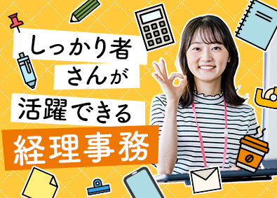 パーソルテンプスタッフ株式会社「funtable（ファンタブル）」(パーソルグループ) 未経験OKの経理事務／リモートあり・研修充実・土日祝休