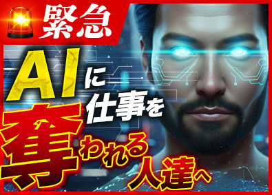 株式会社１Ｃｒｅａｔｅ WEBマーケティング／完全週休2日制／年休125日以上