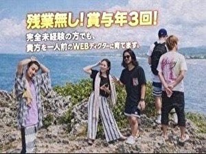 株式会社ウェブライト Webディレクター／賞与年3回／未経験歓迎／年間休日120日