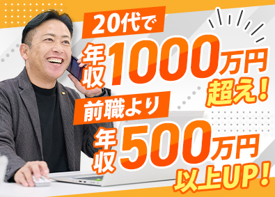 東建コーポレーション株式会社【プライム市場】 土地活用プランナー／5人に1人が年収1000万円超／成果給有