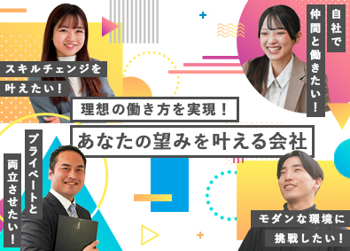 a-proud株式会社 20代活躍中／ITエンジニア／残業10h以下／リモート可