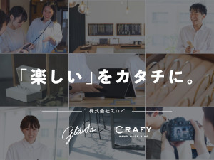 株式会社スロイ 「楽しいをカタチに」指輪会社の営業企画／月給40.5万円～