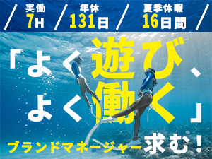 株式会社タバタ 商品ブランディングに関わる販促マーケ／海外市場にも挑戦可能！