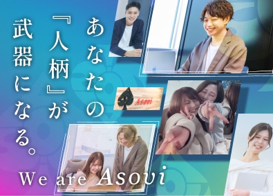 株式会社Ａｓｏｖｉ 未経験歓迎！人事職／月25万円～／年休120日／フレックス制