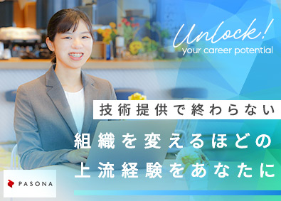 株式会社パソナ ITエンジニア／上場企業グループ／定着率9割以上／残業少なめ