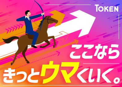 東建コーポレーション株式会社【プライム市場】 モチベーションが上がる営業職／未経験歓迎／平均年収819万円