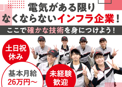 日東工業株式会社【プライム市場】 上場企業の製造職／月給26万円～／年休124日／土日祝休み