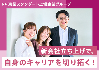 日本社宅サービス株式会社【スタンダード市場】(サンネクスタグループ) 事務／未経験歓迎／面接1回／賞与2回／土日祝休／実働7.5h