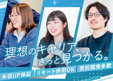 ＦＯＲＳＱＵＡＲＥ株式会社 ITエンジニア／賞与年3回／前給UP保証／微経験歓迎