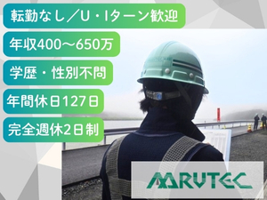 株式会社マルテック 石巻／地域に根ざして40年！街づくりを支える土木施工管理