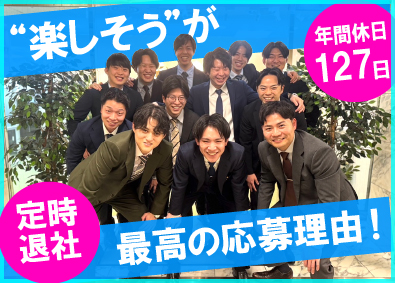 株式会社ハウスプロデュース 再生可能エネルギーの営業／残業少・年休127日・月給29万円