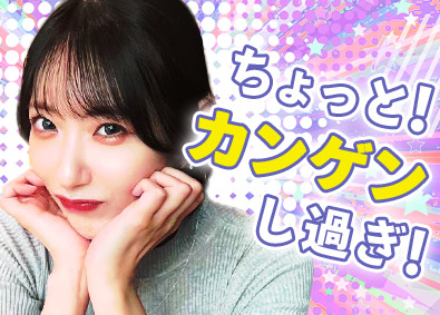 株式会社カンゲンエージェント ITエンジニア／カンゲンしすぎ！？噂の超還元SESです！