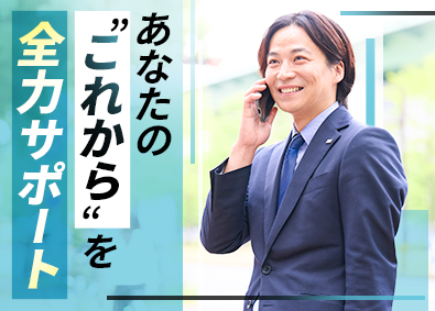 AIG損害保険株式会社 リスクコンサル法人営業／未経験歓迎／研修充実／土日祝休み