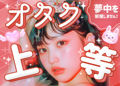 パーソルテンプスタッフ株式会社「funtable（ファンタブル）」(パーソルグループ) 私生活が充実できる事務スタッフ／リモート有・基本定時退社