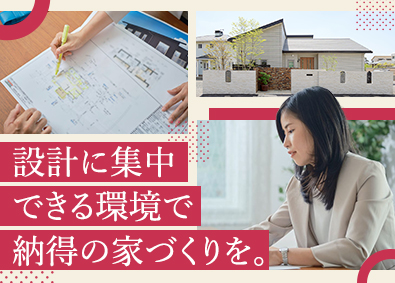 株式会社一条工務店 注文住宅の設計職／残業月15h／月給33万円～／年休120日